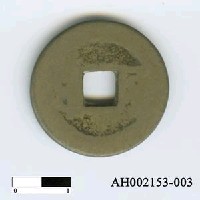 藏品(清高宗「乾隆通寶」)的圖片